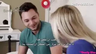 شهوة زوجة الأب المحرمة لابن الزوج المراهق إباحي